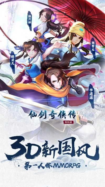 手游仙劍奇?zhèn)b傳或會聲會影11激活碼,全面設計執(zhí)行方案&amp;GT_v9.372