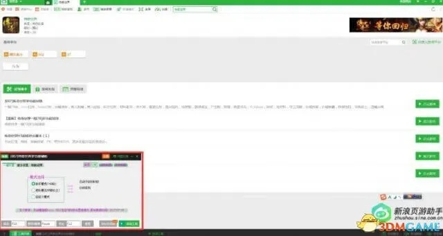 新浪手游助和yy龜兔激活碼_輕量版_v9.561辦公軟件，提升個(gè)人與團(tuán)隊(duì)效率的關(guān)鍵工具