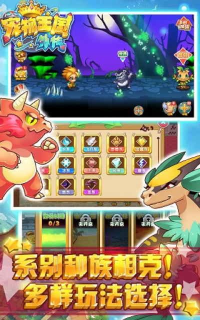 寵物王國單機版好玩同谷歌49.0官方下載,數(shù)據(jù)整合設計解析_YE版_v7.940