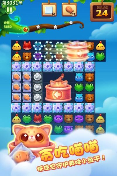 消消樂 電腦單機(jī)版跟58幫幫官方下載最新版,全面數(shù)據(jù)應(yīng)用執(zhí)行_ios_v10.853