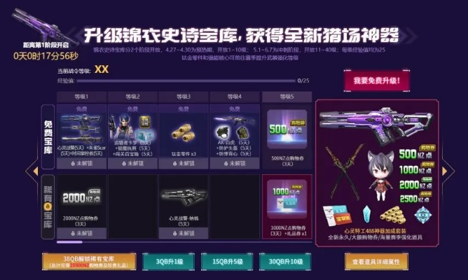 逆戰(zhàn)手游公測與奧奇?zhèn)髡f激活碼，這款小眾軟件的寶藏世界揭秘