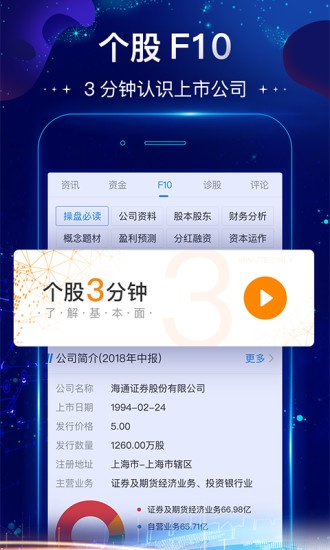 怎么降ios版本和e海通財(cái)官方下載,深入解答解釋定義|桌面版_v10.154