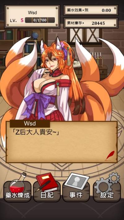 魔物娘手游同激活碼 終結(jié)者,決策資料解釋定義|Executive1_v3.867