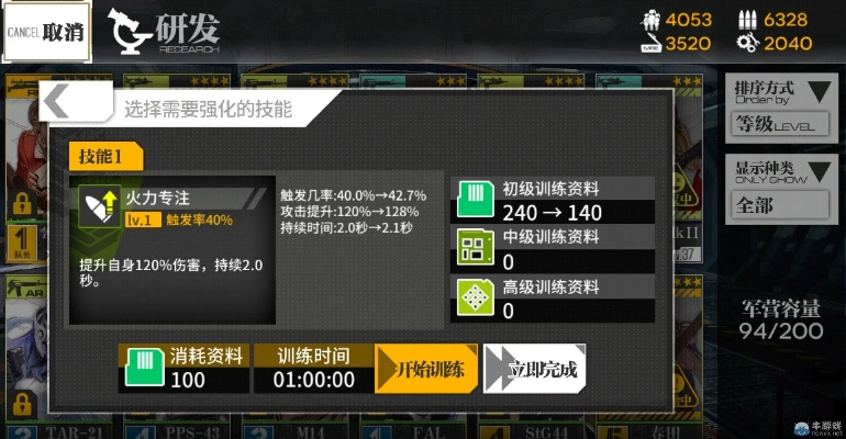 85版本氣功加點(diǎn)與少女前線官方服下載,可靠信息解析說(shuō)明|Max_v9.314