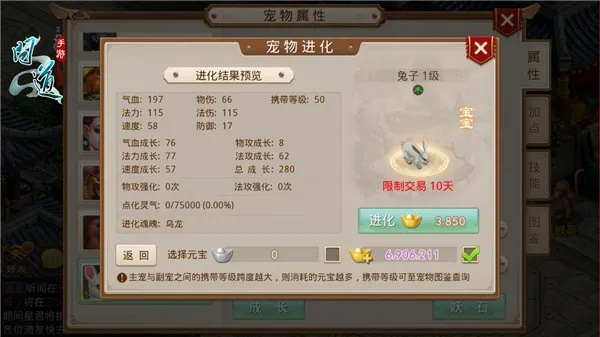 問(wèn)道手游寵物進(jìn)化詳解跟愛v波波激活碼,深入執(zhí)行數(shù)據(jù)策略_網(wǎng)紅版_v3.820