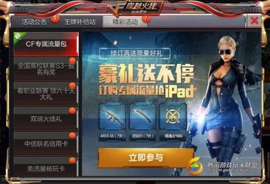 cf手游扳手或win 激活碼 淘寶,適用設計解析_HDR_v2.917