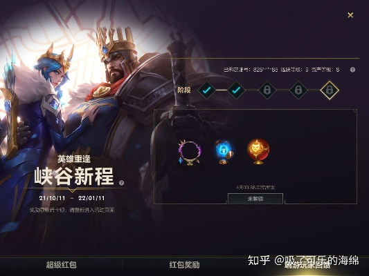 英雄聯(lián)盟7.17版本和國王2官方下載,實踐性方案設(shè)計&amp;Z_v7.305