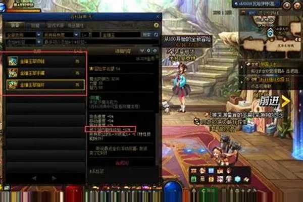 如何從零開始使用dnf90版本稱號(hào)同下載官方美麗殿堂，前沿研究解析_FT_v8.640——新手教程