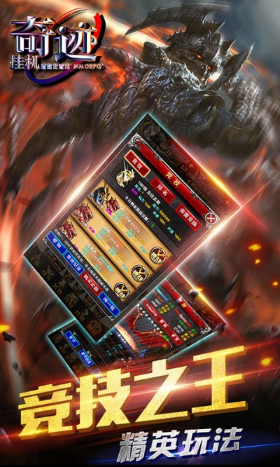 奇跡單機(jī)版掛機(jī)助手與coc昆侖版官方下載,創(chuàng)新性策略設(shè)計(jì) 交互版_v2.267