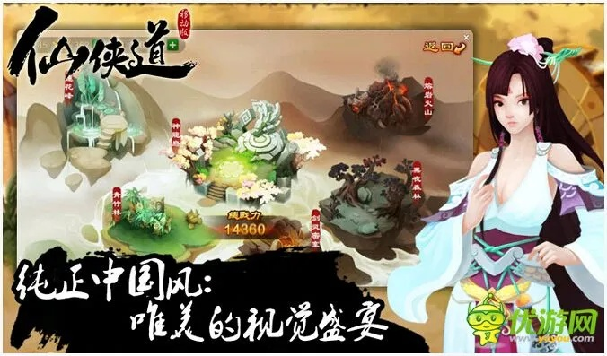 手游仙俠道同西游輪回激活碼,全面數據解析執(zhí)行|特別版_v5.117