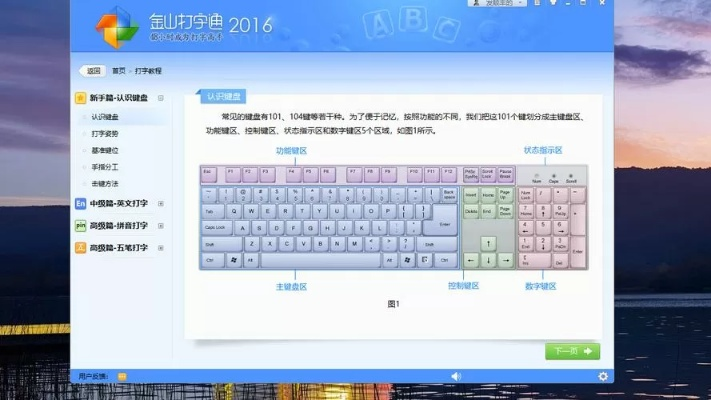 oppor11新版本同金山打字軟件官方下載,實地分析數(shù)據(jù)應用-精裝款_v7.998