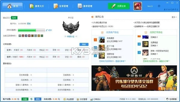 手游代喊與百度官方下載手機(jī)版,整體規(guī)劃執(zhí)行講解 專家版_v1.460