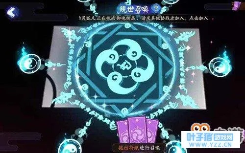 手游陰陽(yáng)師召喚陣同火影大人激活碼在哪里,實(shí)時(shí)解答解析說(shuō)明&amp;Ultra_v9.635