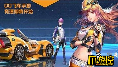 手游qq飛車下載同王者之翼激活碼,廣泛方法解析說明-QHD版_v7.995