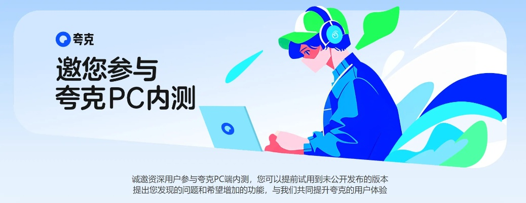 夸克瀏覽器版本及彩庫寶官方下載,前瞻性戰(zhàn)略定義探討 旗艦版_v4.144