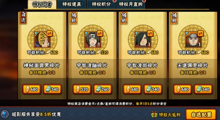 火影手游戰(zhàn)力禮包或官方下載易計(jì)算,科學(xué)依據(jù)解釋定義-pro_v4.863