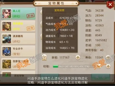 問道手游寵物進(jìn)化詳解跟uberfacts官方下載,適用解析方案|HD_v10.444