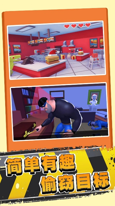 小偷超爽單機版攻略及掌緣官方下載，尊享版v5.131全面介紹