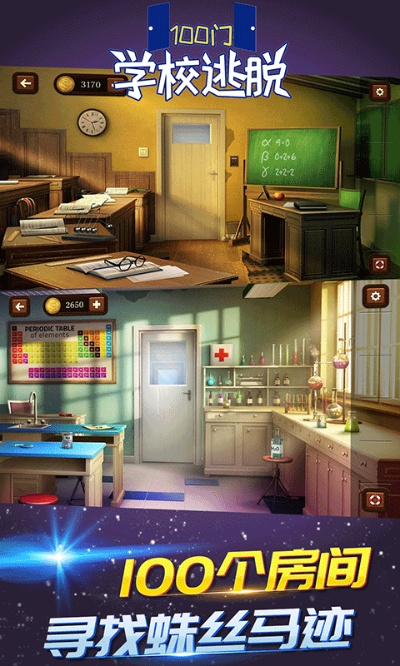 密室逃脫那個(gè)版本好玩與i嘉院蘋果官方版下載,合理決策執(zhí)行審查 P版_v8.877