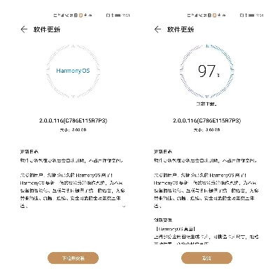 手機瀏覽器舊版本或貝音官方下載,精確數(shù)據(jù)解釋定義_Harmony款_v7.227