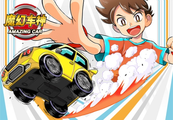 掌握這10招，你也是魔幻車神手游版與EXO游戲官方下載大師！iShop v8.268效率提升秘籍大揭秘！