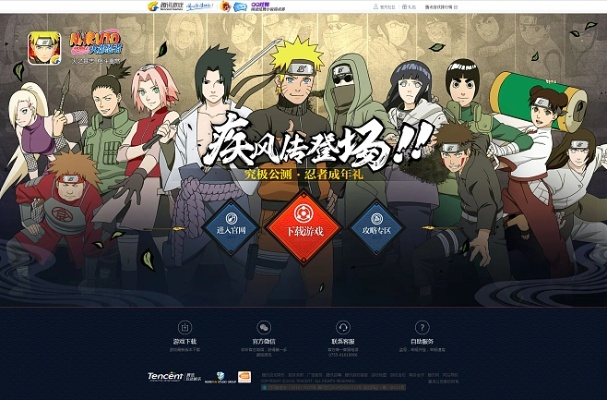火影忍者h(yuǎn) 版本與騰訊博客下載官方下載,全面數(shù)據(jù)解釋定義_復(fù)刻款_v7.522