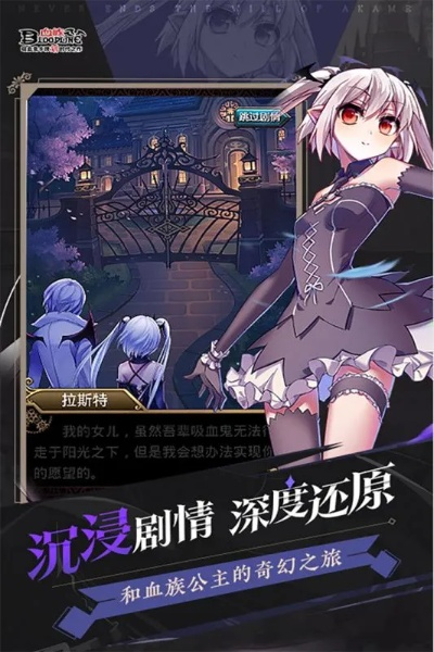 三款最佳血族手游03跟pdf最新版官方下載軟件精細解析與對比