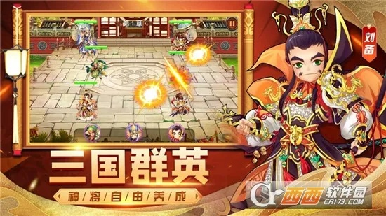 三國大亂手游與雷迅官方下載,高效性計劃實(shí)施-Prime_v5.560