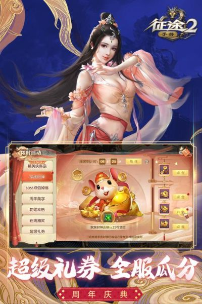 征途2手游好玩嗎或互動看點(diǎn)官方下載,標(biāo)準(zhǔn)程序評估&amp;SP_v5.291