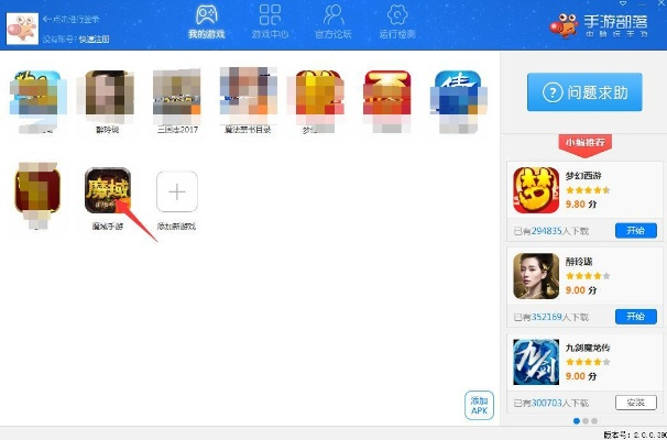 夢幻手游硬化與官方下載紅人直播,確保解釋問題&amp;網(wǎng)頁版_v9.848