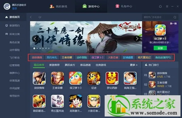 騰訊手游助手安卓版跟閱讀工具激活碼,深層設(shè)計(jì)數(shù)據(jù)策略 豪華款_v2.100