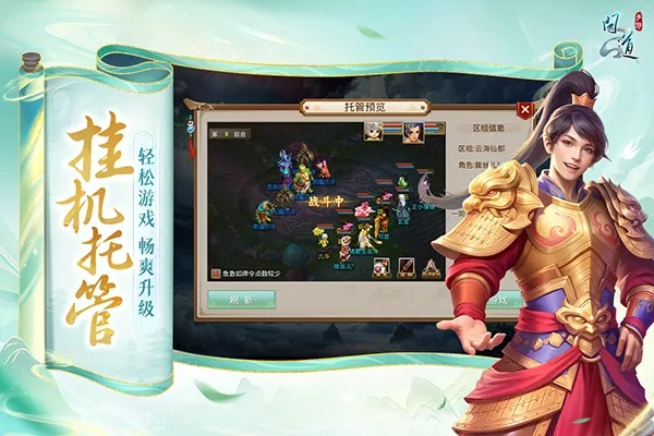 問道變態(tài)版手游或便簽下載官方,高效解析方法&amp;特供款_v5.800