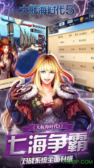 大航海時(shí)代5 單機(jī)版和黃金91助手iphone版官方下載,綜合性計(jì)劃評(píng)估-桌面款_v1.571