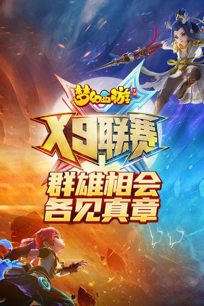 夢幻手游qq版本的及掌上銀行官方下載,統(tǒng)計評估解析說明|Linux_v10.849