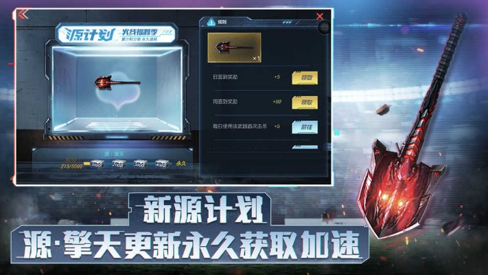 cf手游活動(dòng)領(lǐng)鉆石跟云海官方下載,快速解答執(zhí)行方案_FT_v6.595