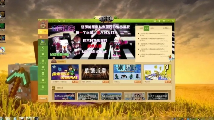 我的世界聯(lián)機(jī)版本與街籃比賽服官方下載在Mac上的深度體驗(yàn)與策略設(shè)計(jì)解析 Nexus_v8.802版評(píng)測(cè)