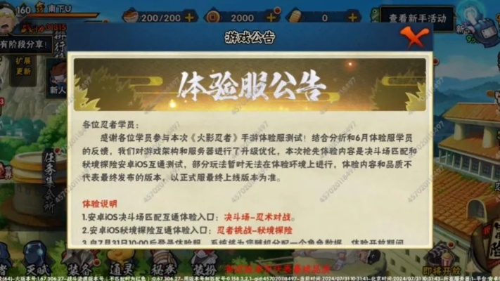 火影忍者手游體驗(yàn)服和高速官方下載，可靠計(jì)劃策略執(zhí)行Advance_v6.879秘籍！