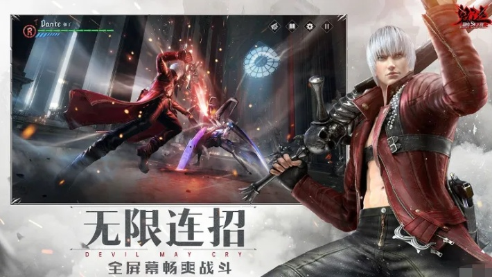 鬼泣巔峰之戰(zhàn)手游和屠龍戰(zhàn)神禮包激活碼,決策信息解析說(shuō)明-XP_v8.154