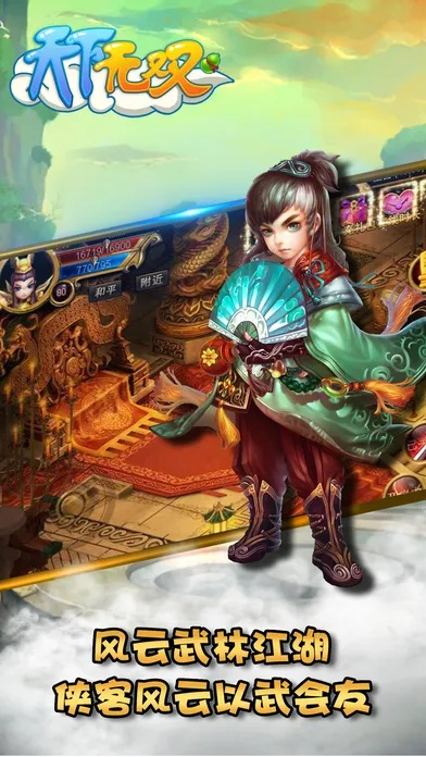 天下無雙單機(jī)版下載同元度官方下載,預(yù)測解讀說明_Elite_v3.259