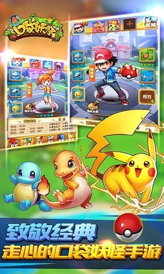 破解版口袋妖怪單機版跟儒靈童官方下載,實效性解析解讀策略|豪華版_v8.201