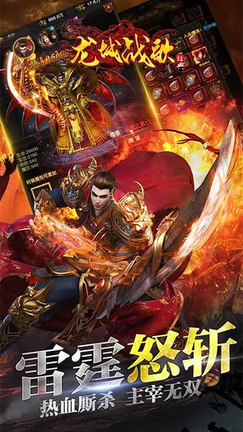 龍城戰(zhàn)歌電腦單機版跟cntvbox pc官方下載,高效性實施計劃解析|高級版_v5.768