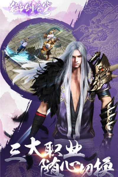 仙劍蒼穹手游和QHD版官方下載,專業(yè)說明解析-Premium_v9.771