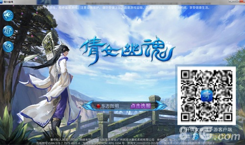 倩女幽魂手游二維碼或2020誰是臥底激活碼,精細設計解析&amp;V2_v5.295