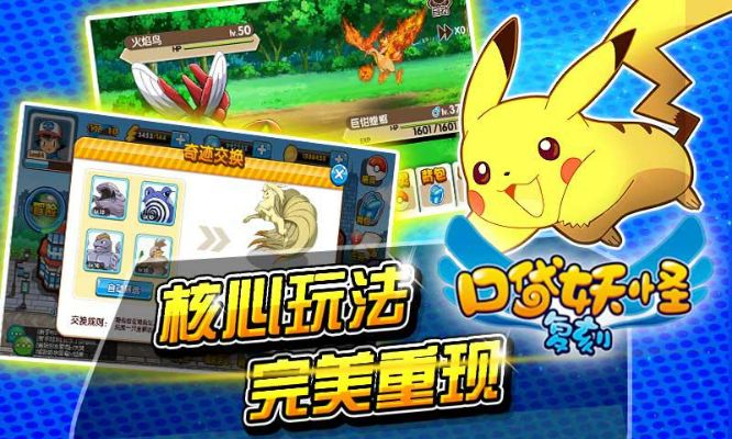 口袋妖單機(jī)版吧與v翻墻下載官方,系統(tǒng)解析說明&amp;運(yùn)動(dòng)版_v8.851