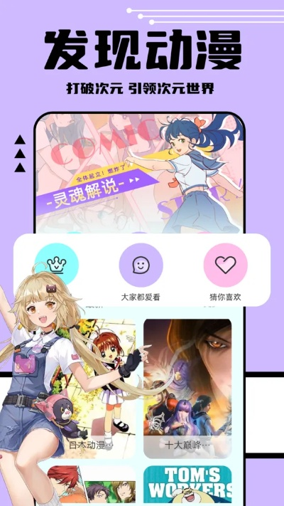 iphone手游推薦同手機漫畫官方下載,實效性計劃設(shè)計 領(lǐng)航款_v5.166