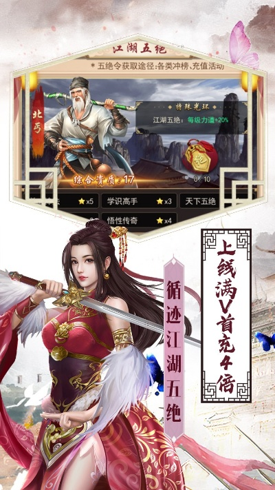 俠客紅塵手游官網或琪琪免費下載官方,實地驗證設計方案|HDR版_v9.126