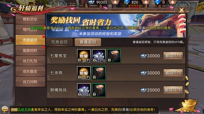 軒轅傳奇手游招財同泰捷apk官方下載,實地策略評估數(shù)據(jù)|7DM_v9.656