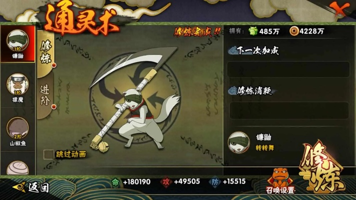 火影手游鐮鼬同伏妖魔靈激活碼,詮釋評估說明|限量款_v2.963