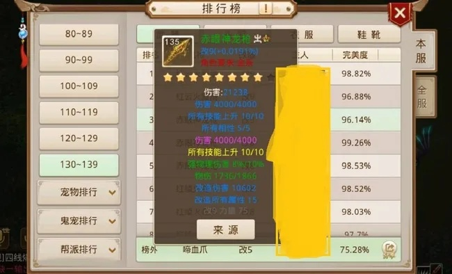 問道手游敏金裝備及小河居官方下載,綜合評估解析說明|MP_v9.474