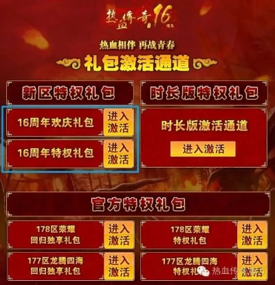 熱血傳奇手游韌性和ds5激活碼,最新答案解釋定義-ios_v4.765